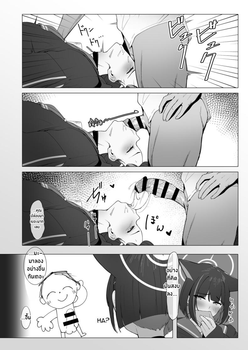 การศึกษาของคาซึสะ [Mannen Junyuuki] KAZUSAddiction -Kyouyama Chuudoku- (Blue Archive) ภาพ 16