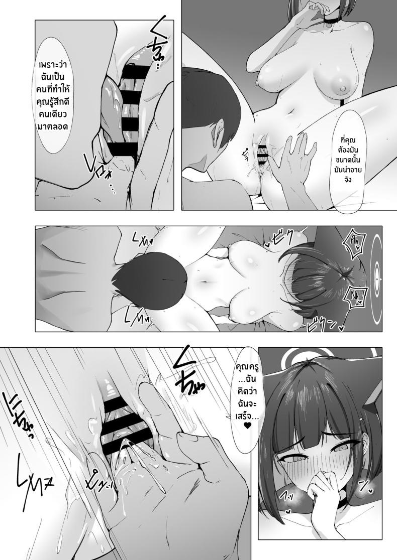 การศึกษาของคาซึสะ [Mannen Junyuuki] KAZUSAddiction -Kyouyama Chuudoku- (Blue Archive) ภาพ 18
