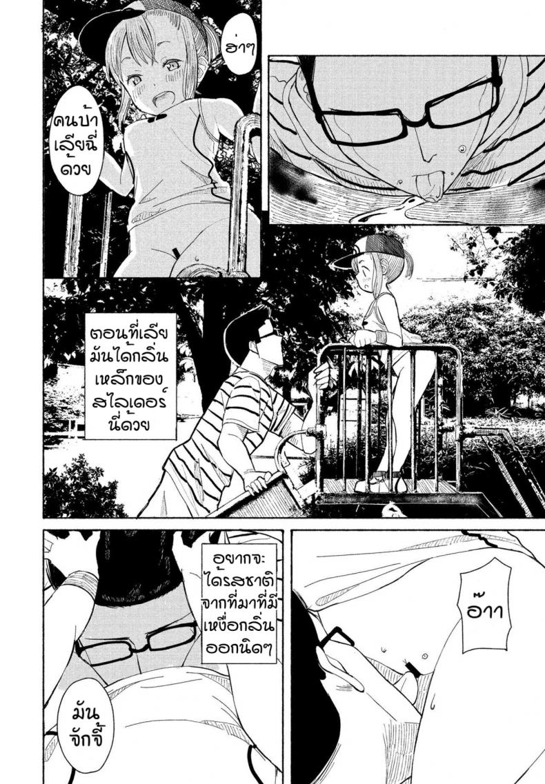 สวนสวรรค์โลลิค่อน [Vanicooo] Souda Kouen e Ikou ภาพ 9