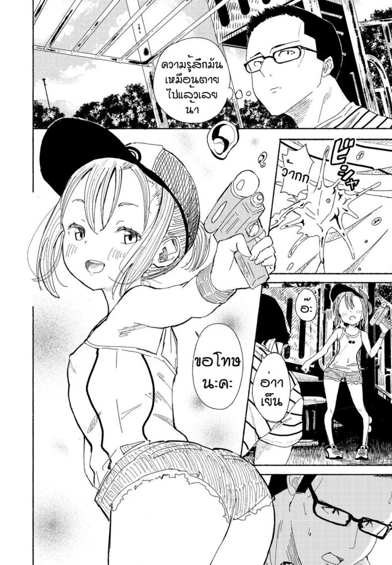 สวนสวรรค์โลลิค่อน [Vanicooo] Souda Kouen e Ikou ภาพ 1