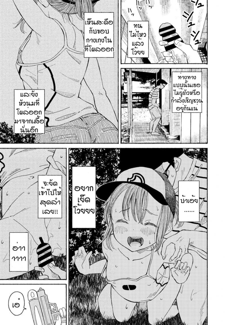 สวนสวรรค์โลลิค่อน [Vanicooo] Souda Kouen e Ikou ภาพ 4