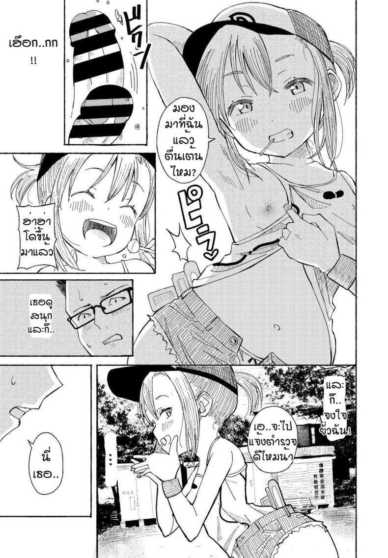 สวนสวรรค์โลลิค่อน [Vanicooo] Souda Kouen e Ikou ภาพ 6