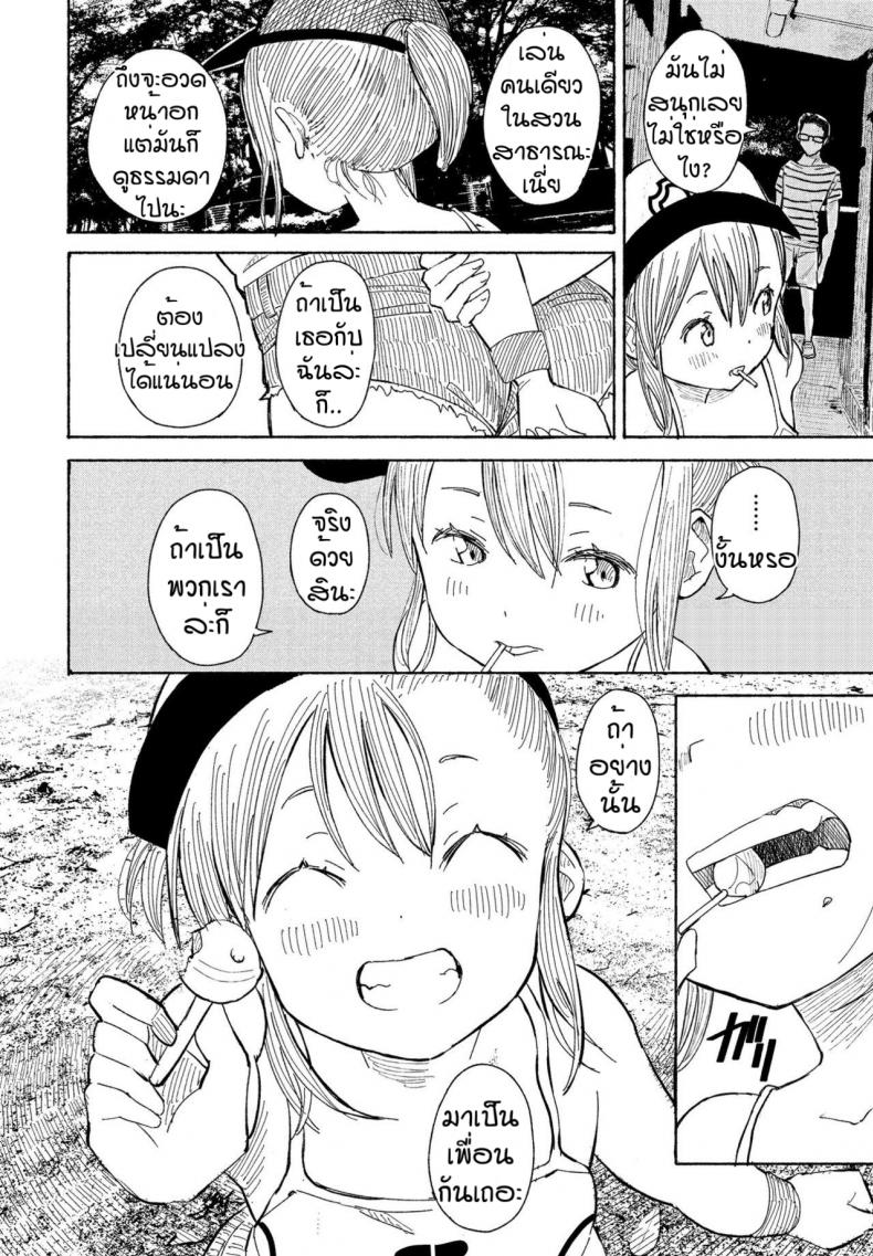 สวนสวรรค์โลลิค่อน [Vanicooo] Souda Kouen e Ikou ภาพ 7