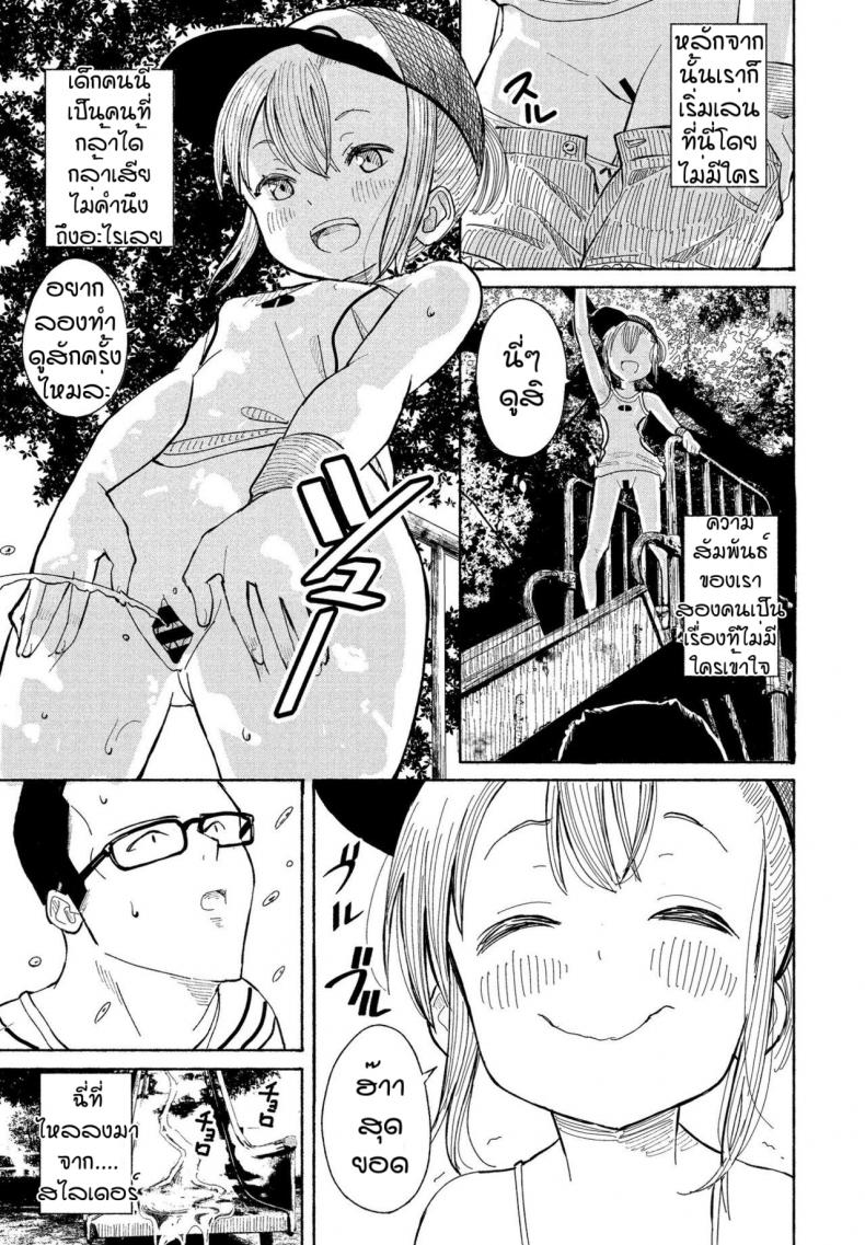 สวนสวรรค์โลลิค่อน [Vanicooo] Souda Kouen e Ikou ภาพ 8