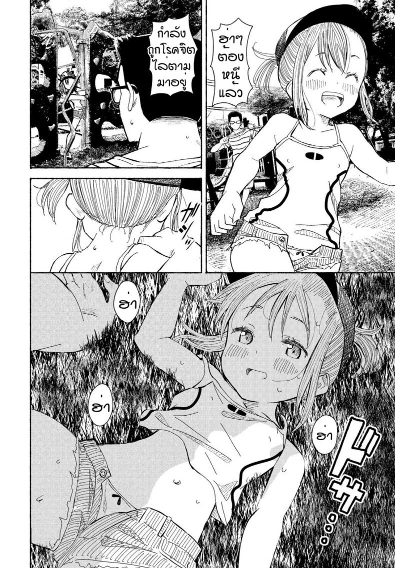 สวนสวรรค์โลลิค่อน [Vanicooo] Souda Kouen e Ikou ภาพ 11