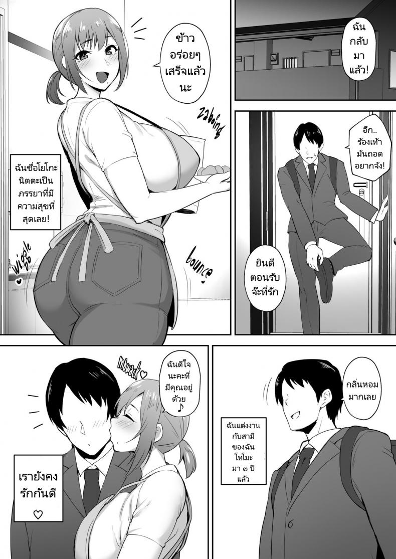 ความรักมันทดแทนเงินไม่ได้หรอกนะ [Gagarin Kichi] Yoko Cheating Vigorous Busty Wife ภาพ 1