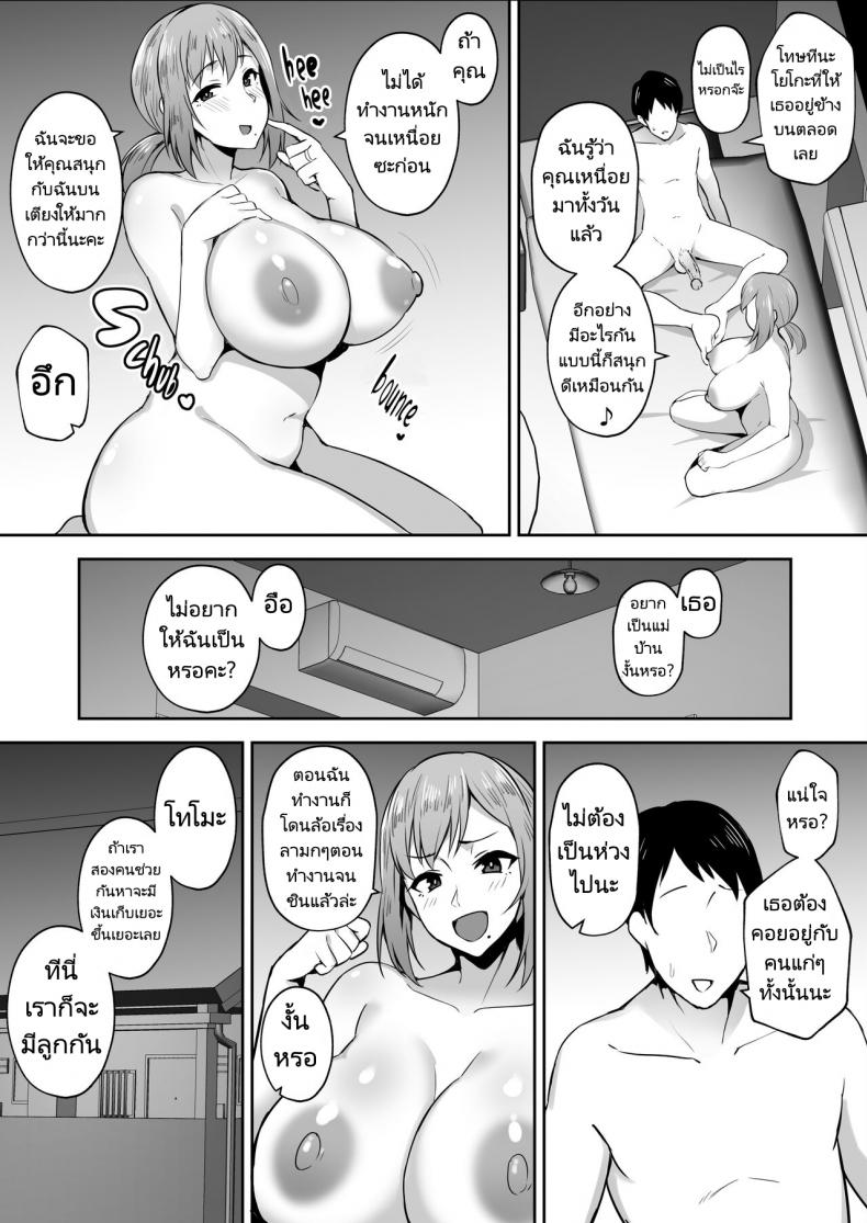 ความรักมันทดแทนเงินไม่ได้หรอกนะ [Gagarin Kichi] Yoko Cheating Vigorous Busty Wife ภาพ 4