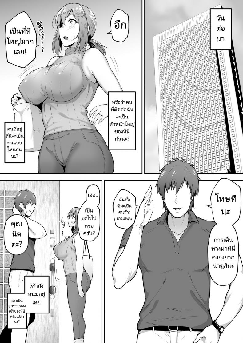 ความรักมันทดแทนเงินไม่ได้หรอกนะ [Gagarin Kichi] Yoko Cheating Vigorous Busty Wife ภาพ 5