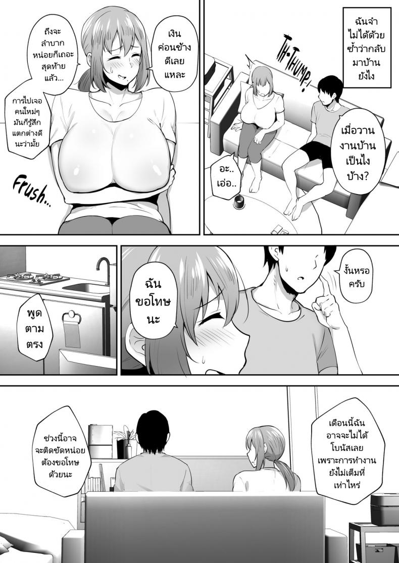 ความรักมันทดแทนเงินไม่ได้หรอกนะ [Gagarin Kichi] Yoko Cheating Vigorous Busty Wife ภาพ 20
