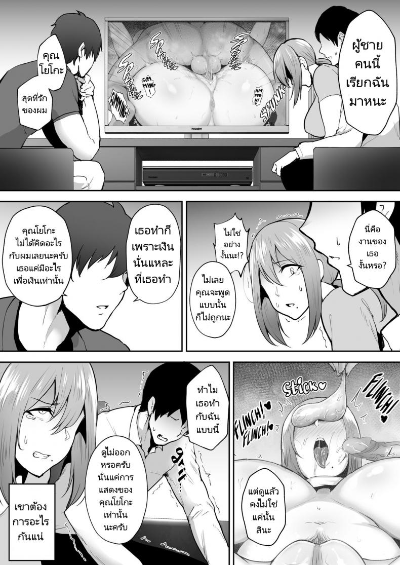 ความรักมันทดแทนเงินไม่ได้หรอกนะ [Gagarin Kichi] Yoko Cheating Vigorous Busty Wife ภาพ 41