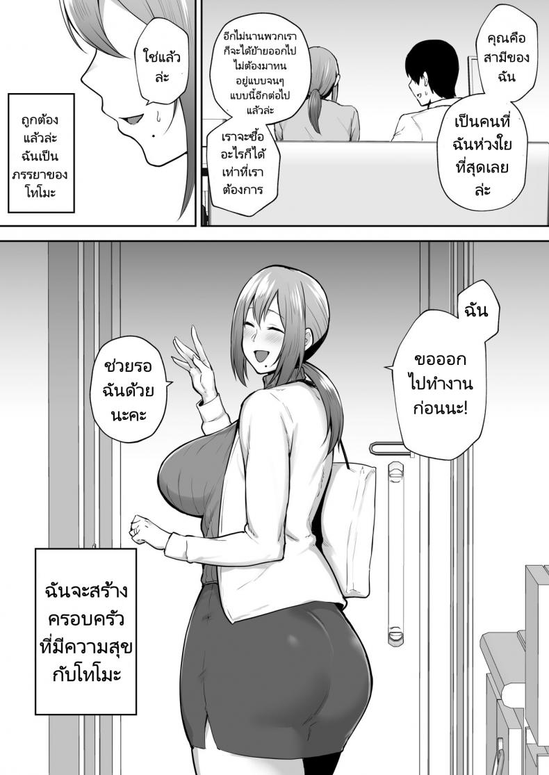 ความรักมันทดแทนเงินไม่ได้หรอกนะ [Gagarin Kichi] Yoko Cheating Vigorous Busty Wife ภาพ 44