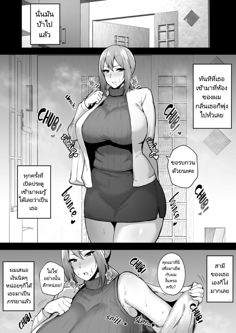 ความรักมันทดแทนเงินไม่ได้หรอกนะ [Gagarin Kichi] Yoko Cheating Vigorous Busty Wife ภาพ 46