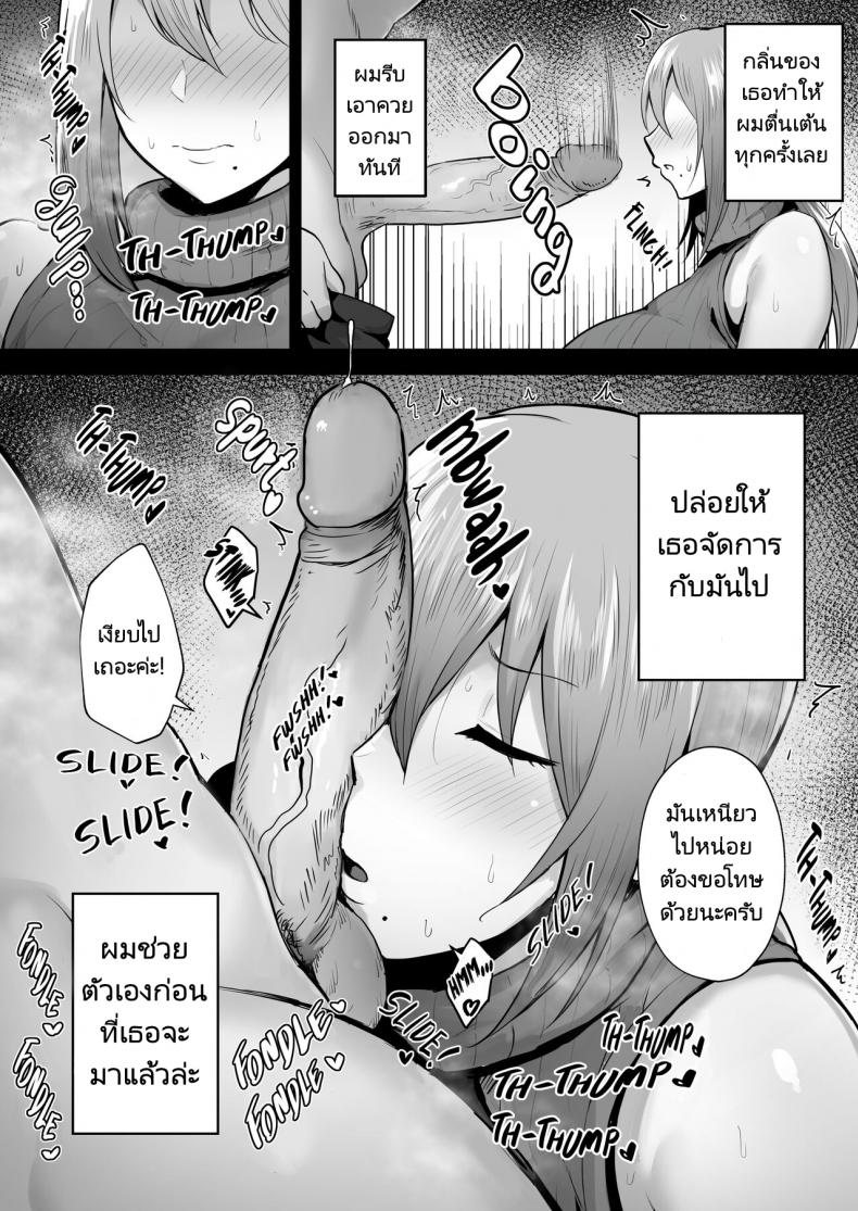 ความรักมันทดแทนเงินไม่ได้หรอกนะ [Gagarin Kichi] Yoko Cheating Vigorous Busty Wife ภาพ 47