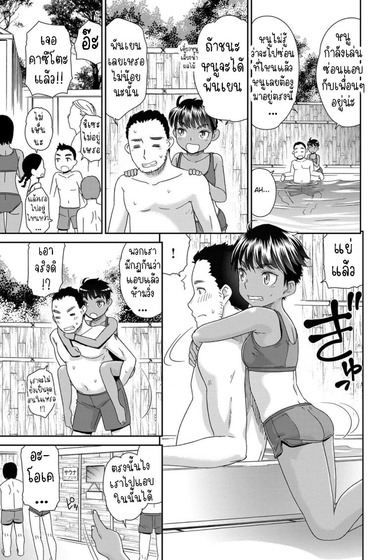 เอาเพื่อนหลานมาเป็นแฟน [Momonosuke] Muchi de Muboubi Chise-chan to [ไทย] ภาพ 2