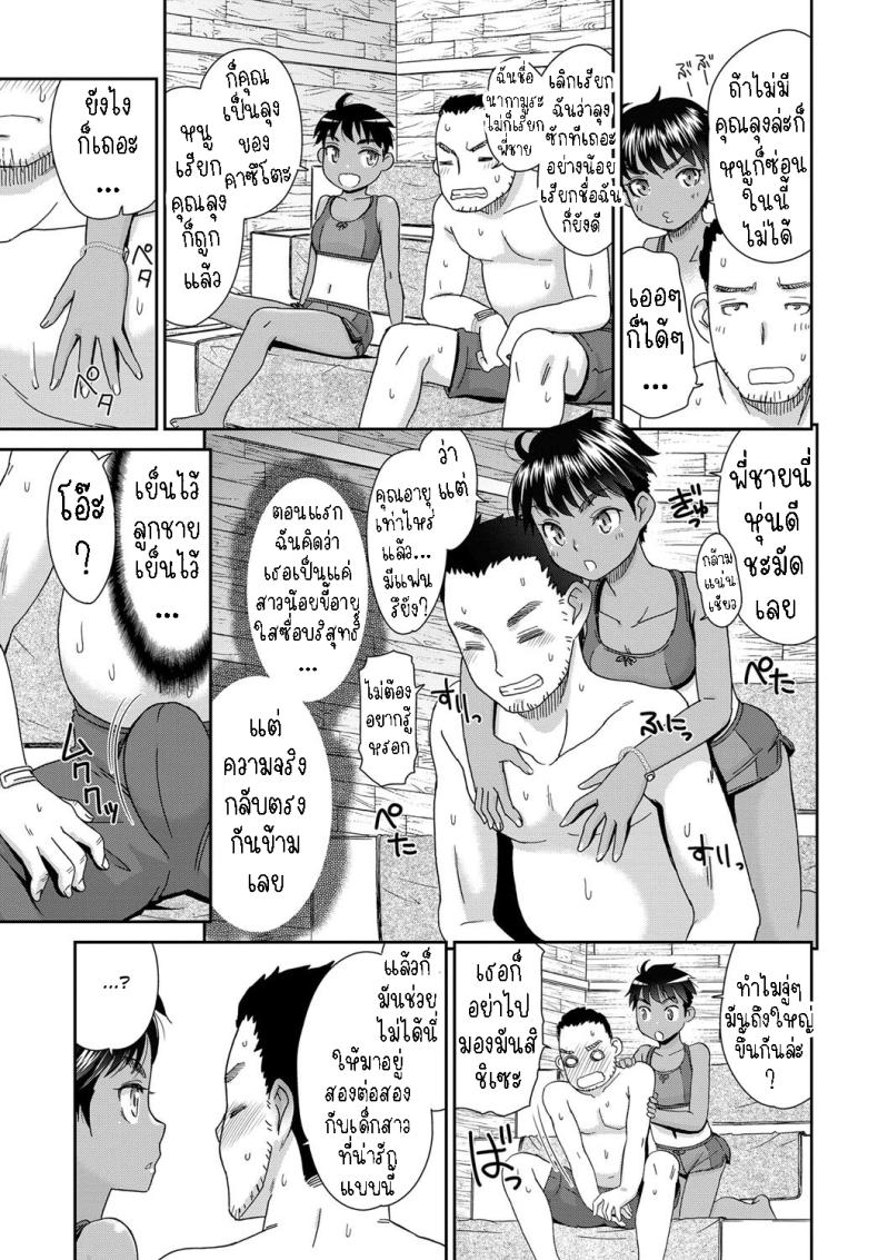 เอาเพื่อนหลานมาเป็นแฟน [Momonosuke] Muchi de Muboubi Chise-chan to [ไทย] ภาพ 4