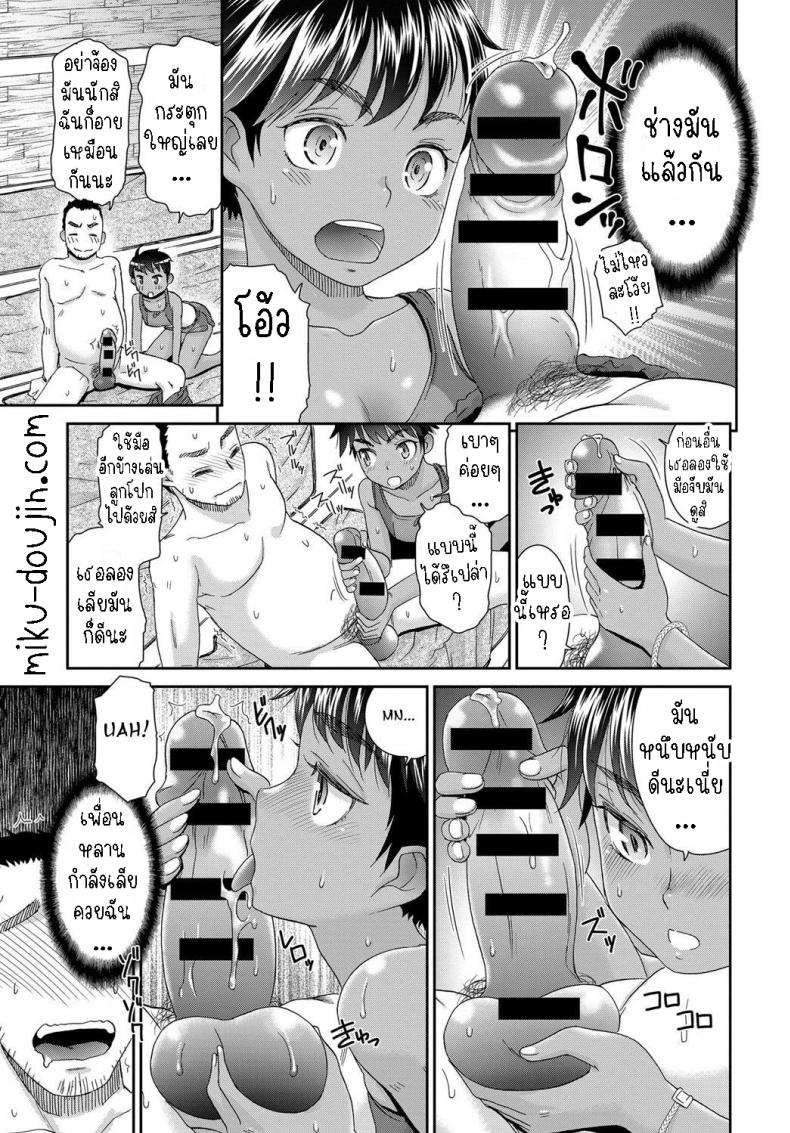เอาเพื่อนหลานมาเป็นแฟน [Momonosuke] Muchi de Muboubi Chise-chan to [ไทย] ภาพ 6