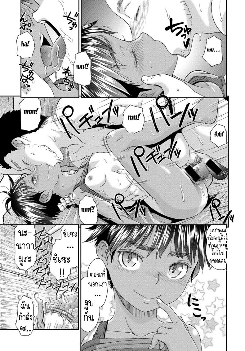 เอาเพื่อนหลานมาเป็นแฟน [Momonosuke] Muchi de Muboubi Chise-chan to [ไทย] ภาพ 14