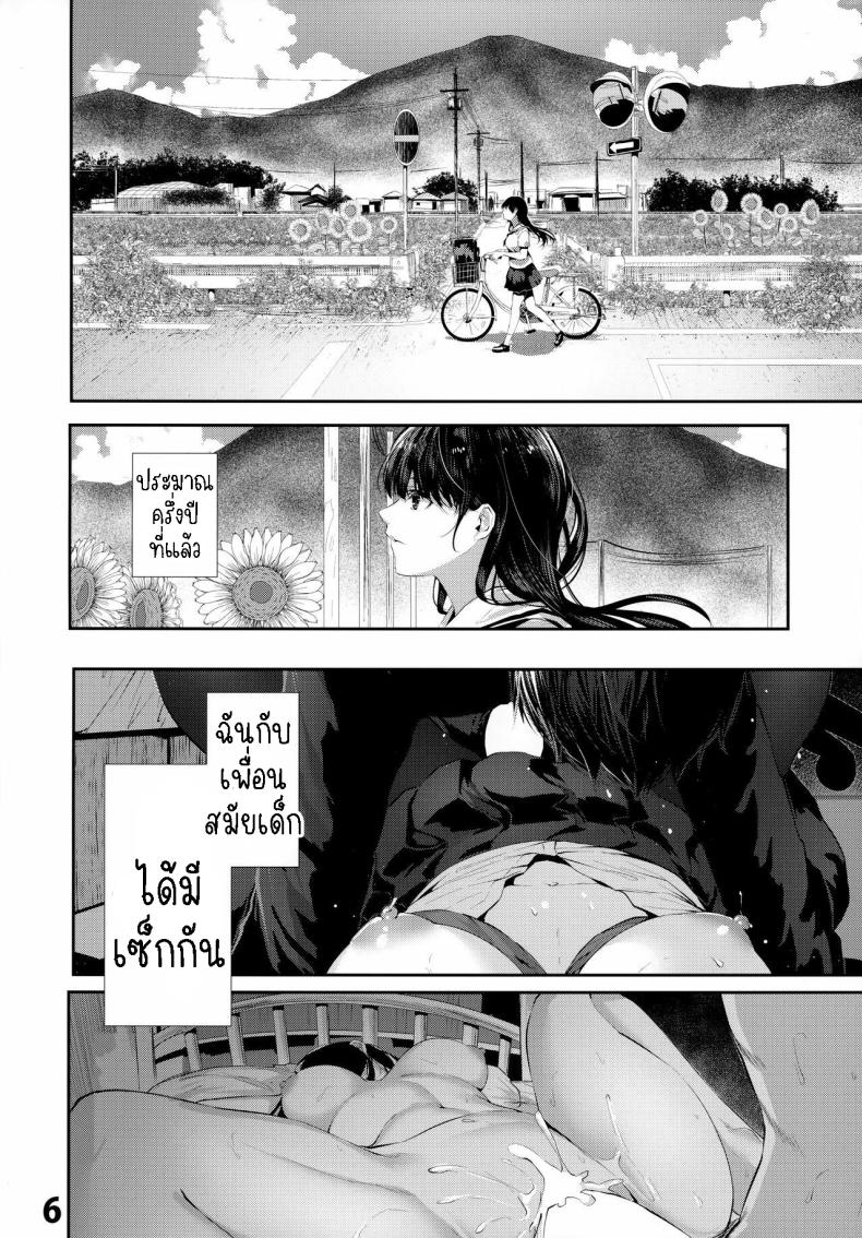 เซ็กกับเพื่อนสมัยเด็ก [Karazishibotan (Bota Mochito)] Osananajimi Ecchi Sex with My Childhood Friend เซ็กกับเพื่อนสมัยเด็ก 2 ภาพ 4