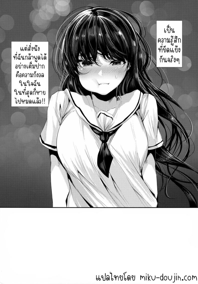 เซ็กกับเพื่อนสมัยเด็ก [Karazishibotan (Bota Mochito)] Osananajimi Ecchi Sex with My Childhood Friend เซ็กกับเพื่อนสมัยเด็ก 2 ภาพ 23