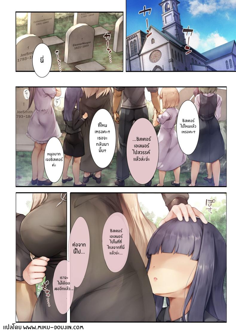 สิ่งสำคัญที่สืบทอดมา[Shirokurousa (Sugiyuu)] Machihazure no Seijo-sama Daisuki na Onee-chan wa Boku no Shiranai Otoko no Mono ภาพ 1