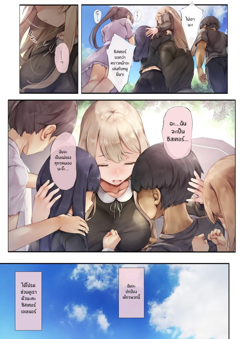 สิ่งสำคัญที่สืบทอดมา[Shirokurousa (Sugiyuu)] Machihazure no Seijo-sama Daisuki na Onee-chan wa Boku no Shiranai Otoko no Mono ภาพ 2