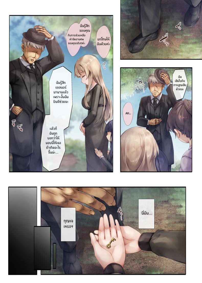 สิ่งสำคัญที่สืบทอดมา[Shirokurousa (Sugiyuu)] Machihazure no Seijo-sama Daisuki na Onee-chan wa Boku no Shiranai Otoko no Mono ภาพ 3