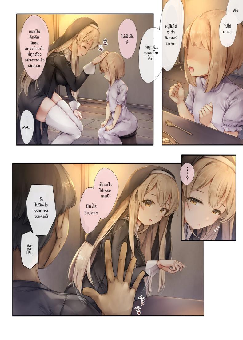 สิ่งสำคัญที่สืบทอดมา[Shirokurousa (Sugiyuu)] Machihazure no Seijo-sama Daisuki na Onee-chan wa Boku no Shiranai Otoko no Mono ภาพ 5