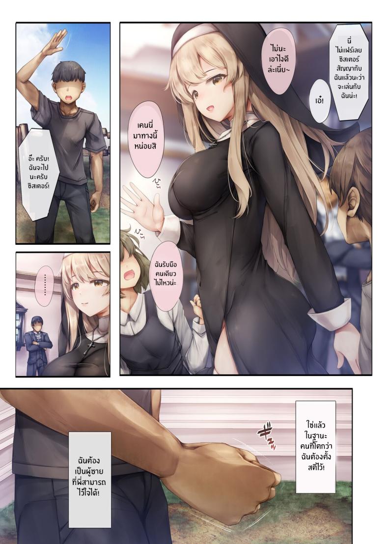 สิ่งสำคัญที่สืบทอดมา[Shirokurousa (Sugiyuu)] Machihazure no Seijo-sama Daisuki na Onee-chan wa Boku no Shiranai Otoko no Mono ภาพ 8