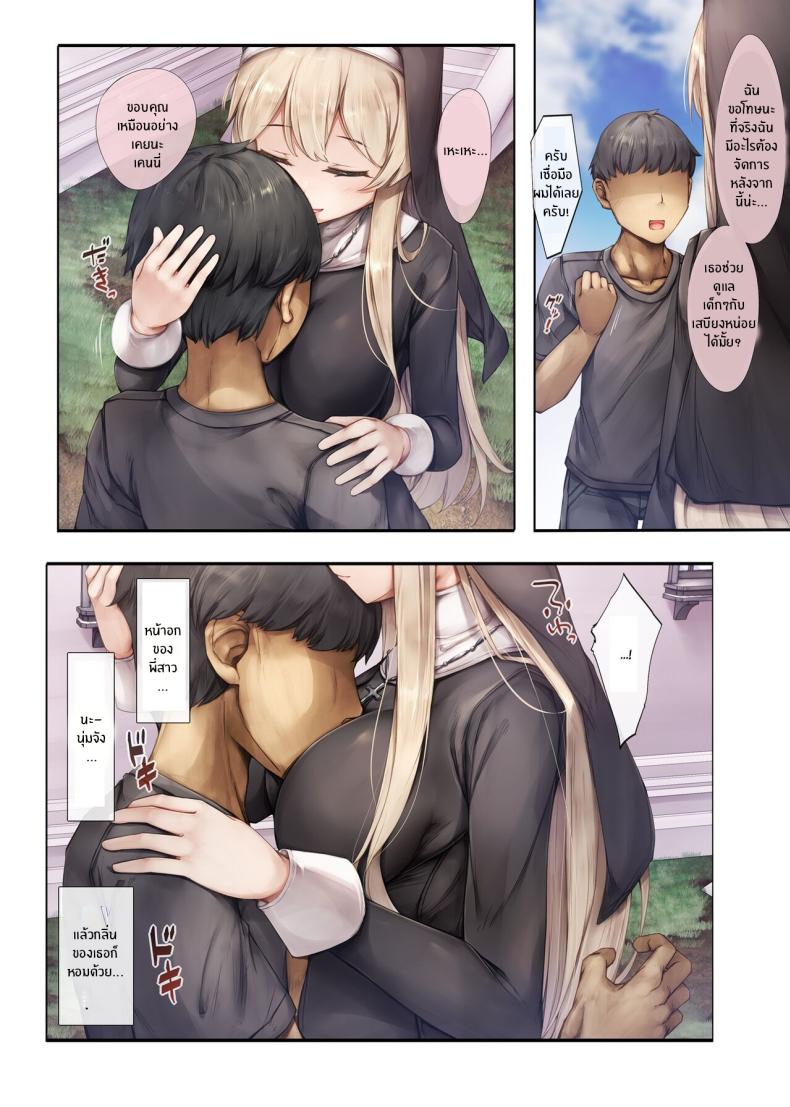 สิ่งสำคัญที่สืบทอดมา[Shirokurousa (Sugiyuu)] Machihazure no Seijo-sama Daisuki na Onee-chan wa Boku no Shiranai Otoko no Mono ภาพ 9