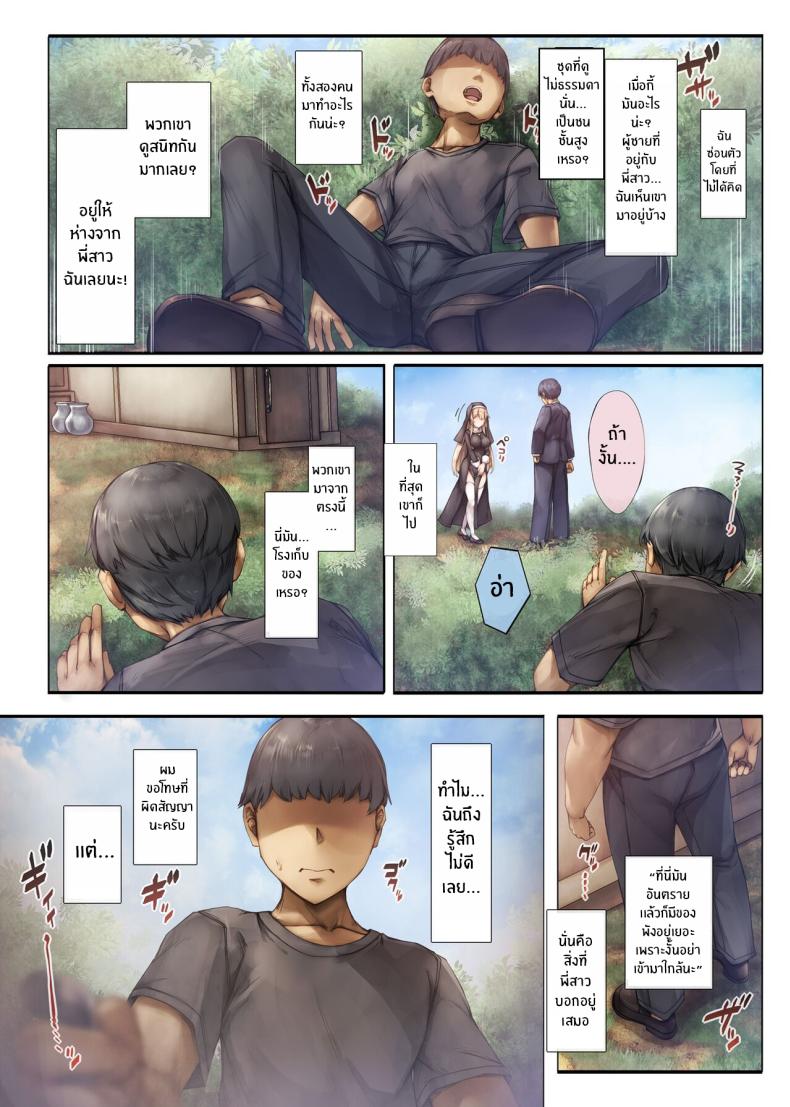 สิ่งสำคัญที่สืบทอดมา[Shirokurousa (Sugiyuu)] Machihazure no Seijo-sama Daisuki na Onee-chan wa Boku no Shiranai Otoko no Mono ภาพ 20