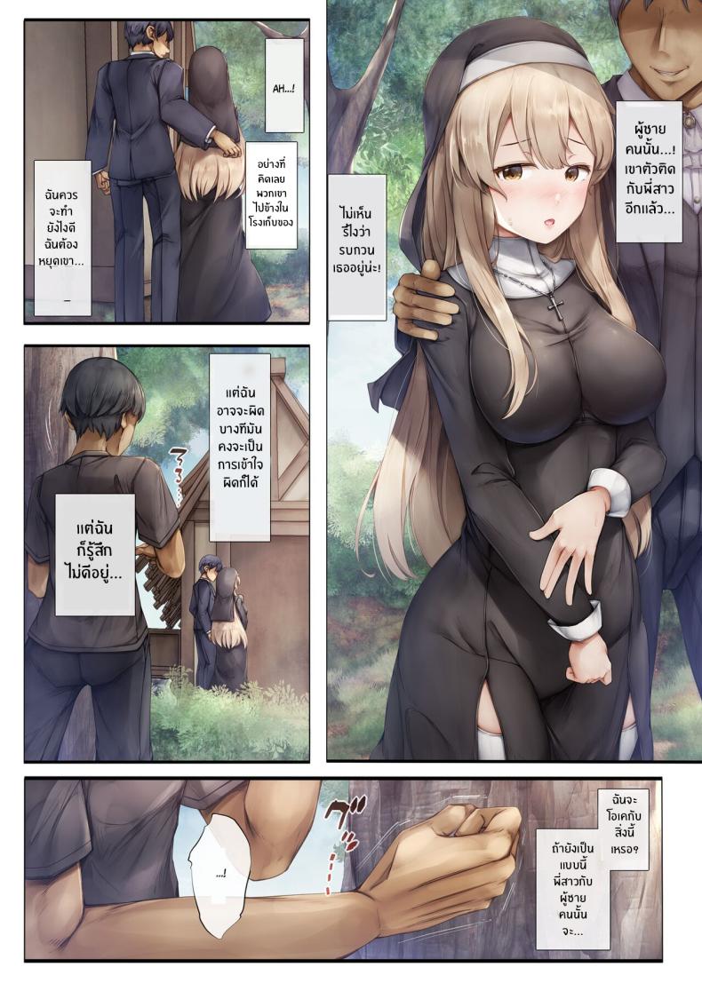 สิ่งสำคัญที่สืบทอดมา[Shirokurousa (Sugiyuu)] Machihazure no Seijo-sama Daisuki na Onee-chan wa Boku no Shiranai Otoko no Mono ภาพ 23