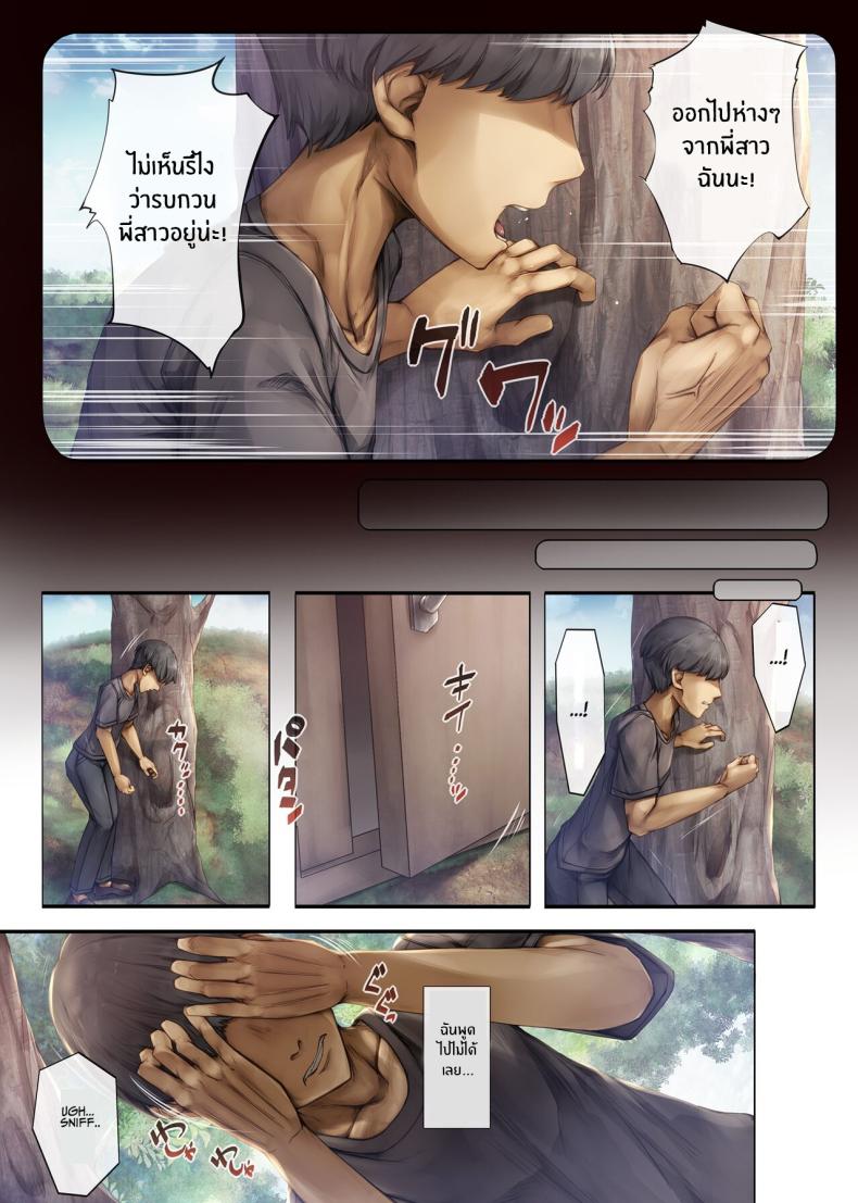 สิ่งสำคัญที่สืบทอดมา[Shirokurousa (Sugiyuu)] Machihazure no Seijo-sama Daisuki na Onee-chan wa Boku no Shiranai Otoko no Mono ภาพ 24