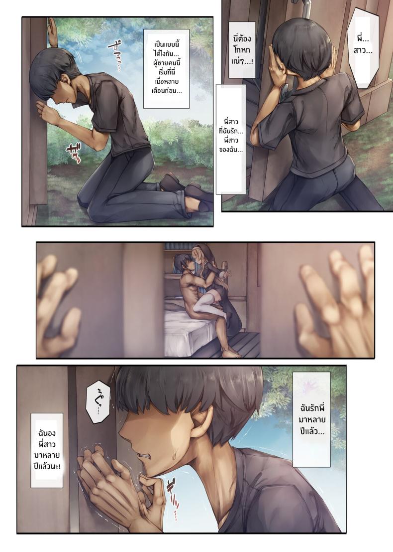 สิ่งสำคัญที่สืบทอดมา[Shirokurousa (Sugiyuu)] Machihazure no Seijo-sama Daisuki na Onee-chan wa Boku no Shiranai Otoko no Mono ภาพ 29
