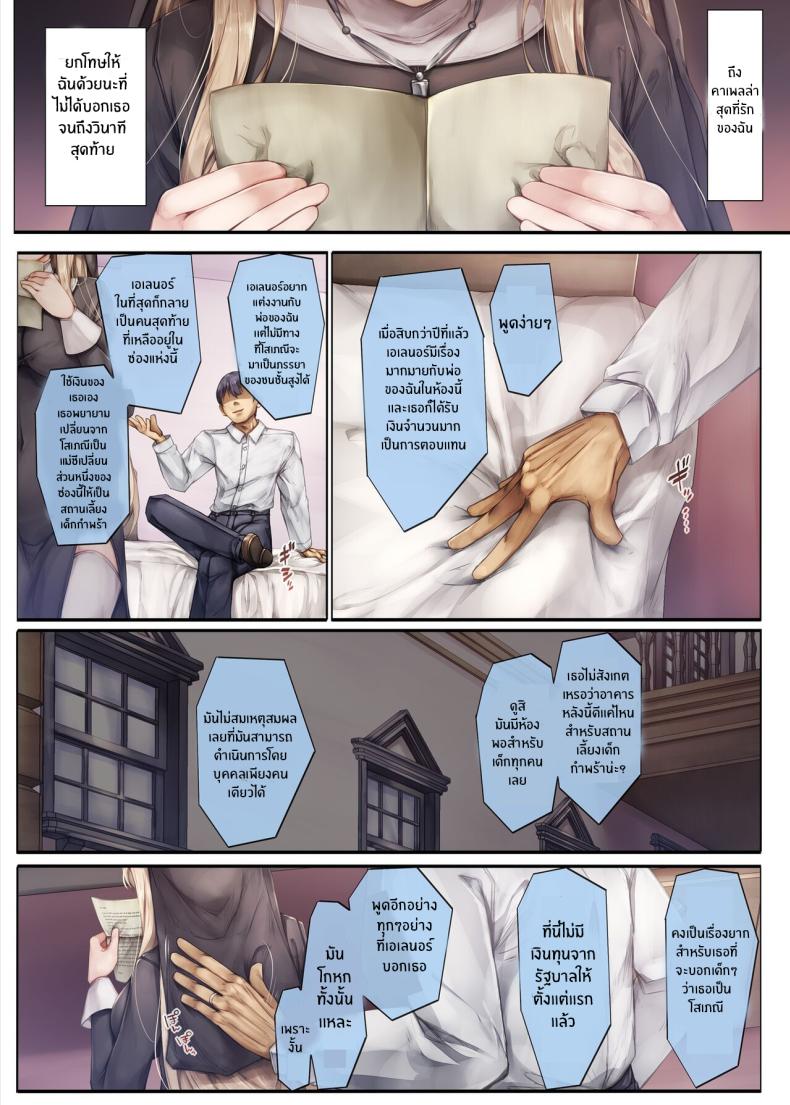 สิ่งสำคัญที่สืบทอดมา[Shirokurousa (Sugiyuu)] Machihazure no Seijo-sama Daisuki na Onee-chan wa Boku no Shiranai Otoko no Mono ภาพ 47