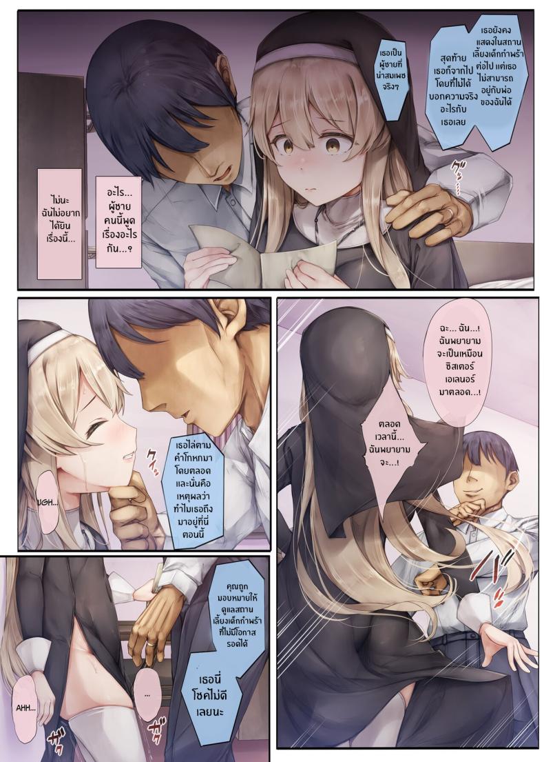 สิ่งสำคัญที่สืบทอดมา[Shirokurousa (Sugiyuu)] Machihazure no Seijo-sama Daisuki na Onee-chan wa Boku no Shiranai Otoko no Mono ภาพ 48