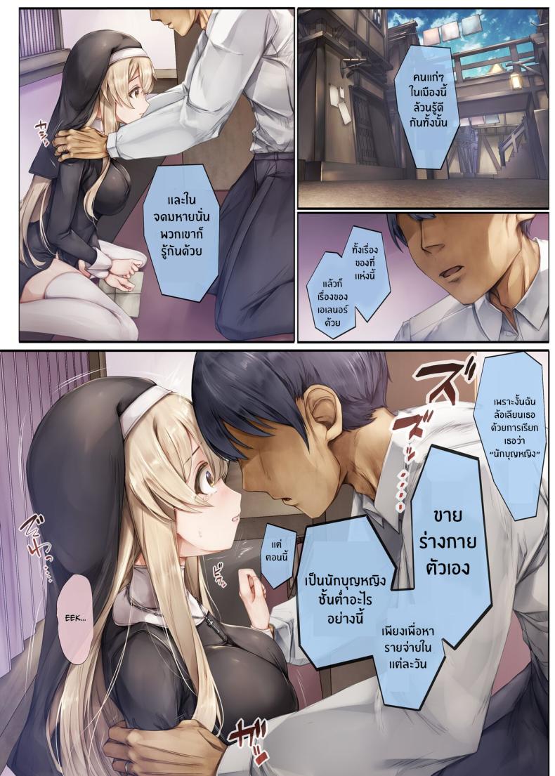 สิ่งสำคัญที่สืบทอดมา[Shirokurousa (Sugiyuu)] Machihazure no Seijo-sama Daisuki na Onee-chan wa Boku no Shiranai Otoko no Mono ภาพ 50