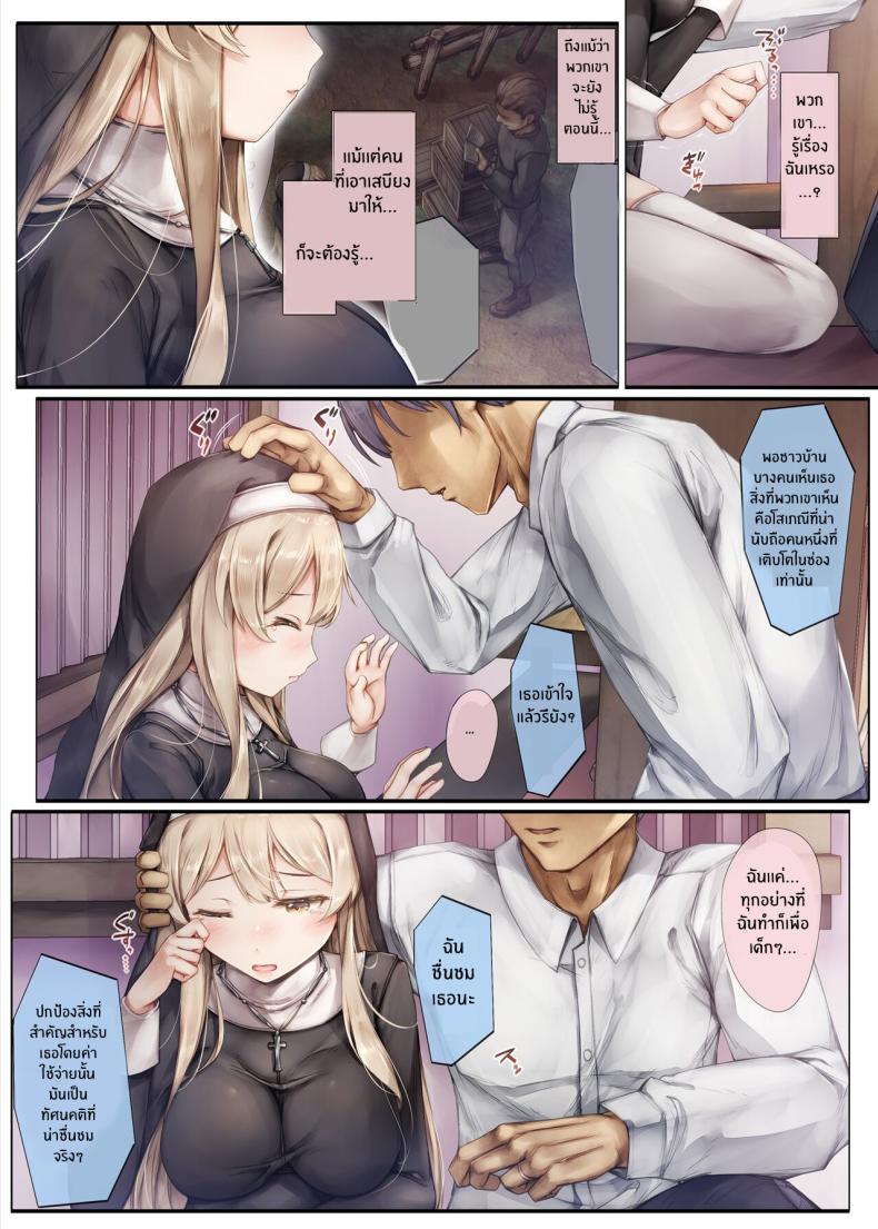 สิ่งสำคัญที่สืบทอดมา[Shirokurousa (Sugiyuu)] Machihazure no Seijo-sama Daisuki na Onee-chan wa Boku no Shiranai Otoko no Mono ภาพ 51