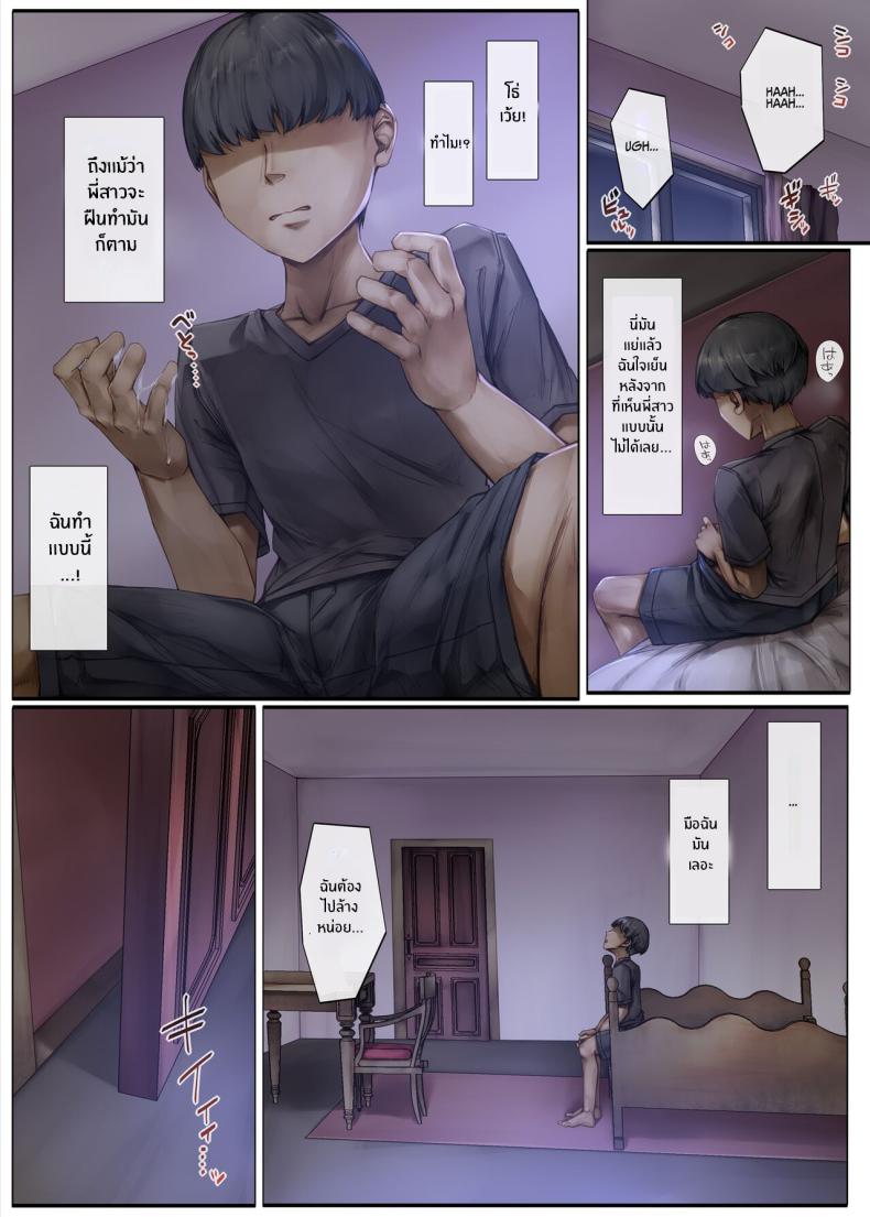 สิ่งสำคัญที่สืบทอดมา[Shirokurousa (Sugiyuu)] Machihazure no Seijo-sama Daisuki na Onee-chan wa Boku no Shiranai Otoko no Mono ภาพ 53