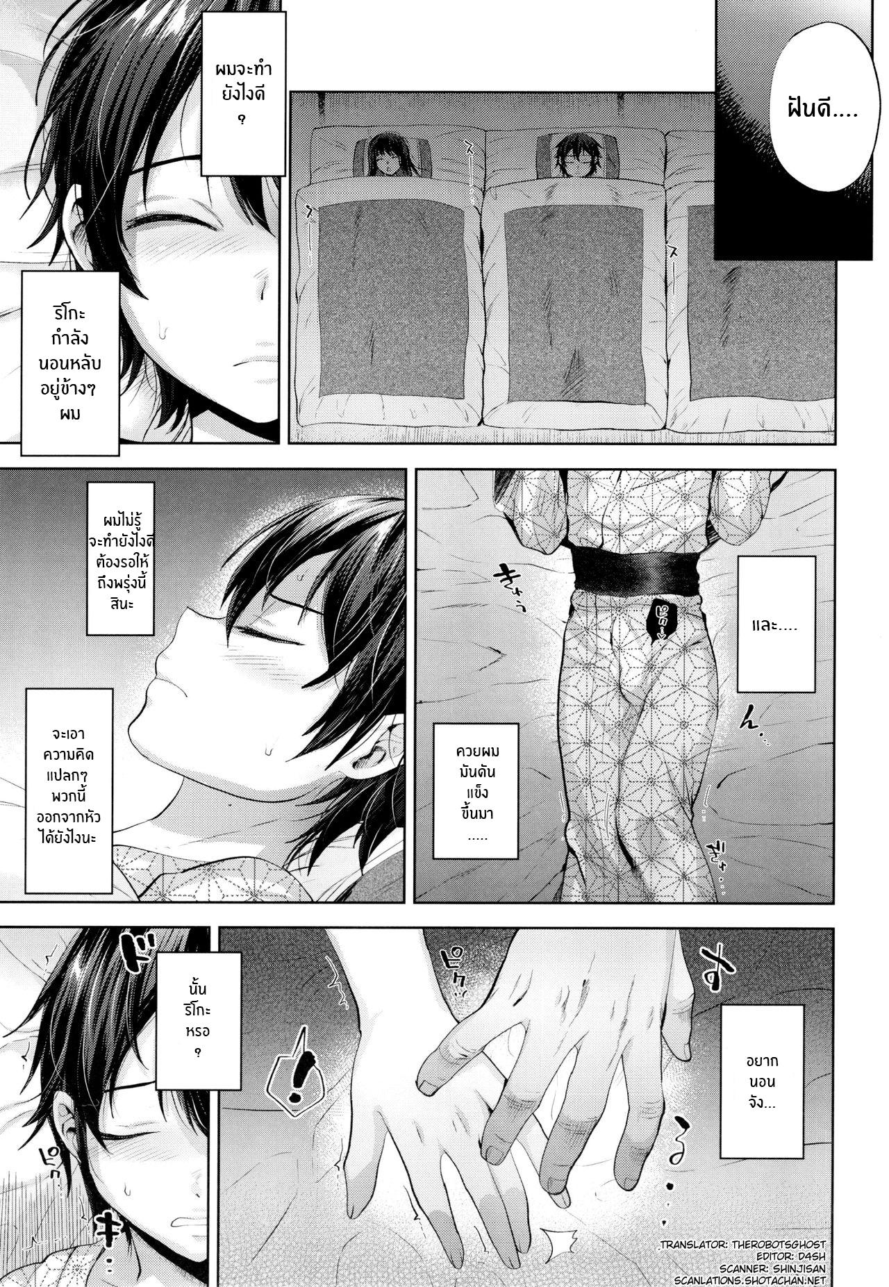 เอาแฟนลูกเป็นเมียพ่อ (C93) [Seki Sabato (Tsukuru)] Tabi no Yoru no Himitsu ภาพ 4