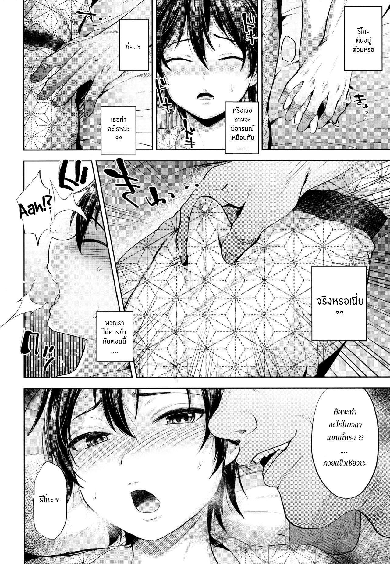 เอาแฟนลูกเป็นเมียพ่อ (C93) [Seki Sabato (Tsukuru)] Tabi no Yoru no Himitsu ภาพ 5