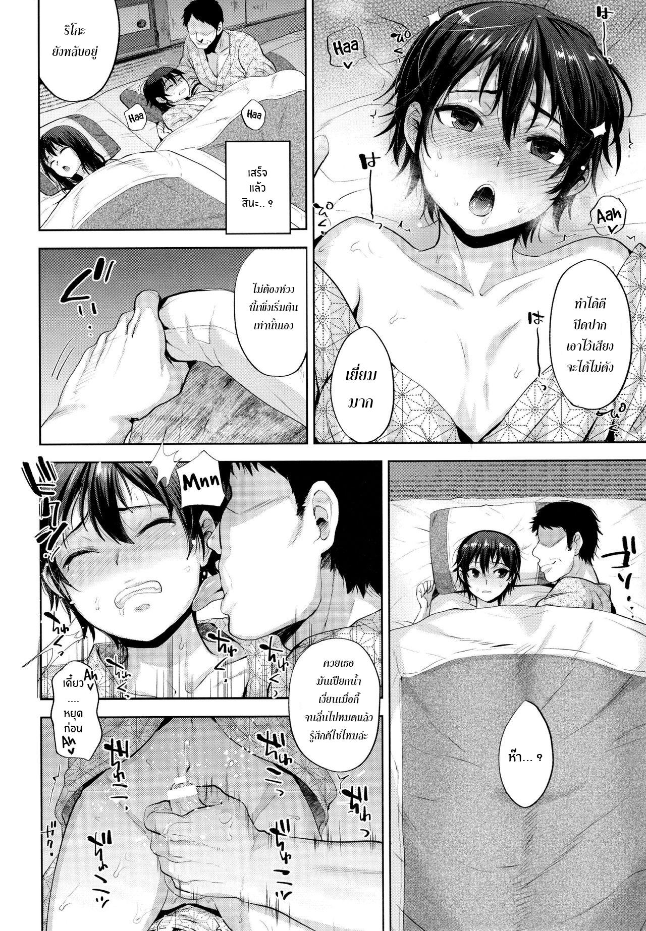 เอาแฟนลูกเป็นเมียพ่อ (C93) [Seki Sabato (Tsukuru)] Tabi no Yoru no Himitsu ภาพ 9