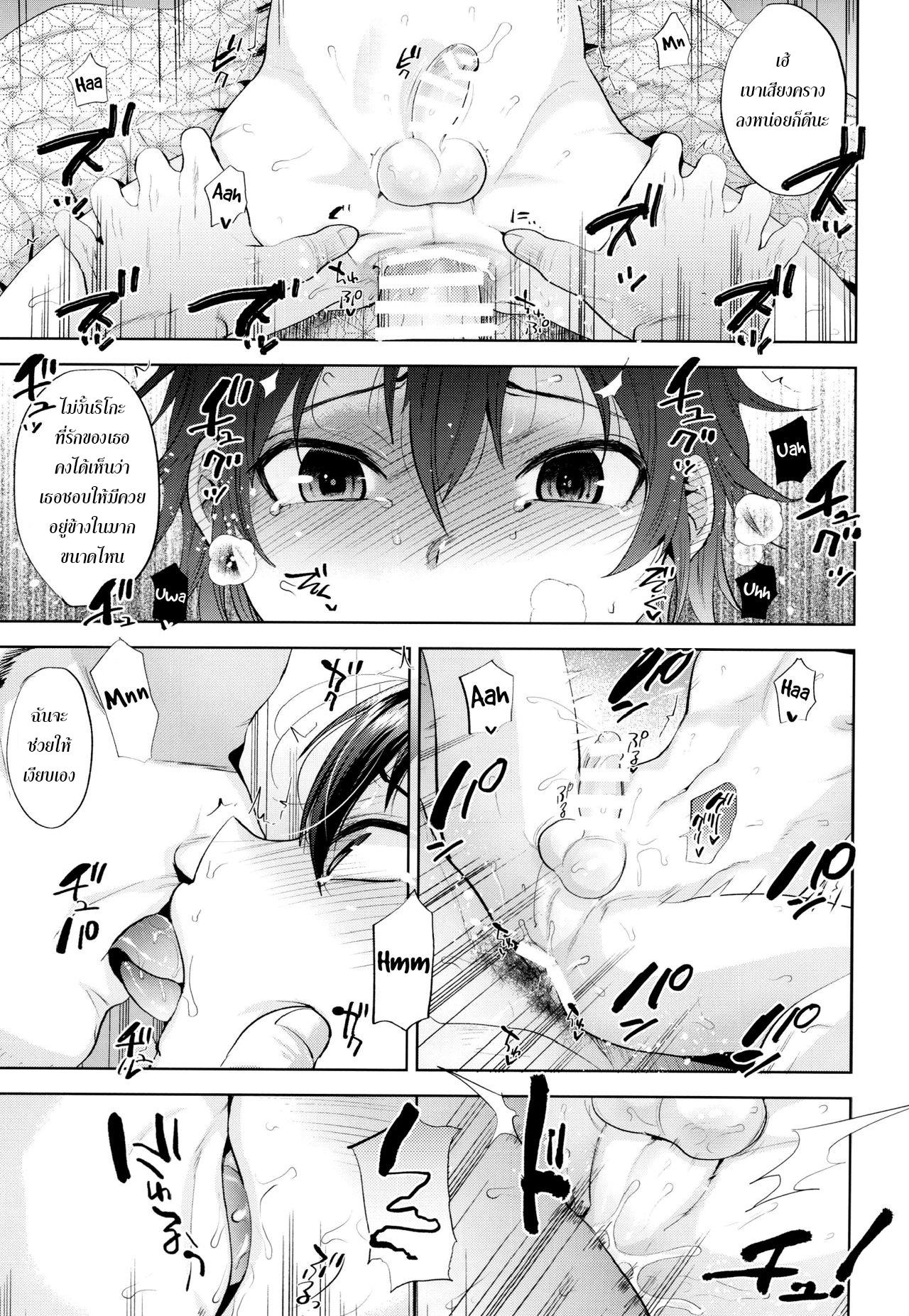 เอาแฟนลูกเป็นเมียพ่อ (C93) [Seki Sabato (Tsukuru)] Tabi no Yoru no Himitsu ภาพ 16