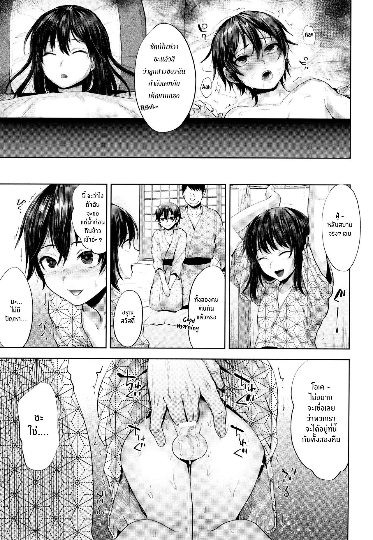 เอาแฟนลูกเป็นเมียพ่อ (C93) [Seki Sabato (Tsukuru)] Tabi no Yoru no Himitsu ภาพ 18