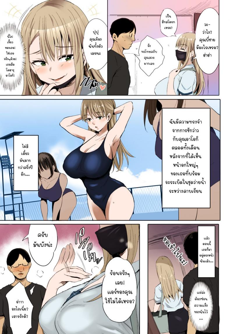 นมอุ่นๆส่งตรงถึงบ้าน[Jack to Nicholson (NoriPachi)] Oppai Taritemasu ka In Need of Tits ภาพ 13