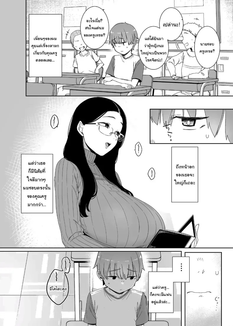 ถ้าเป็นคู่รักกันก็คงจะไม่เป็นไรหรอกนะ (Nakamura Regura) ภาพ 2