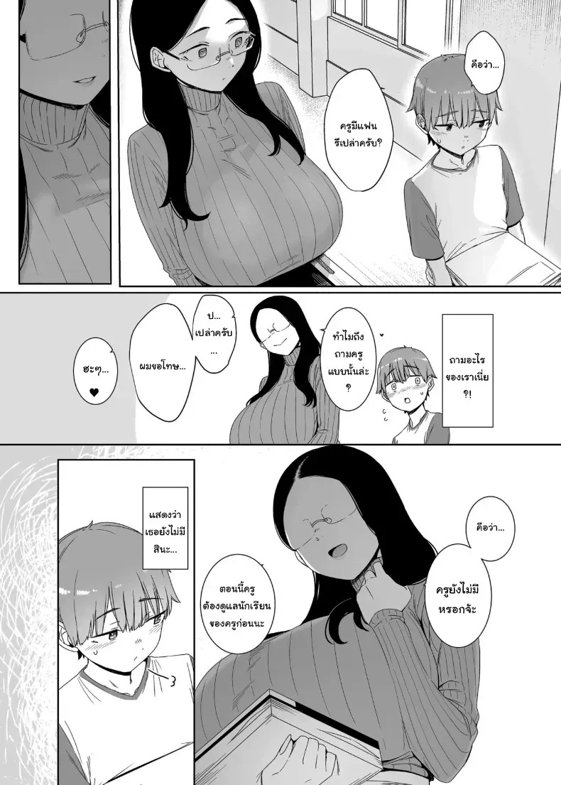 ถ้าเป็นคู่รักกันก็คงจะไม่เป็นไรหรอกนะ (Nakamura Regura) ภาพ 5