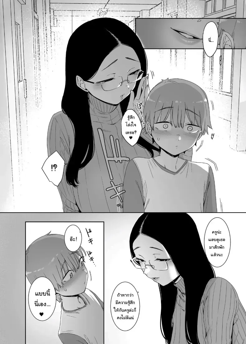 ถ้าเป็นคู่รักกันก็คงจะไม่เป็นไรหรอกนะ (Nakamura Regura) ภาพ 6