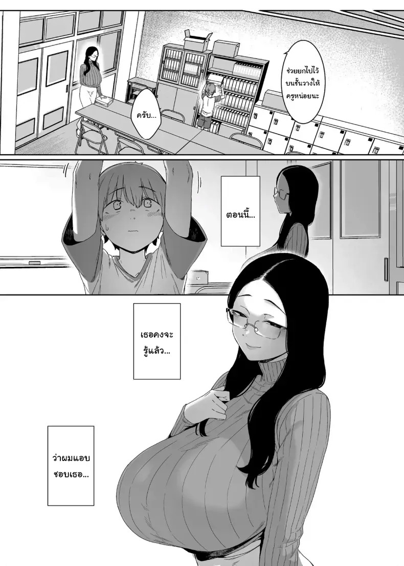 ถ้าเป็นคู่รักกันก็คงจะไม่เป็นไรหรอกนะ (Nakamura Regura) ภาพ 7