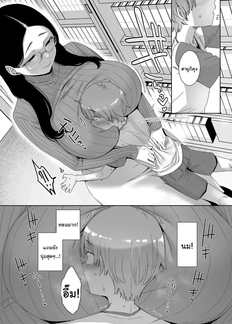 ถ้าเป็นคู่รักกันก็คงจะไม่เป็นไรหรอกนะ (Nakamura Regura) ภาพ 8