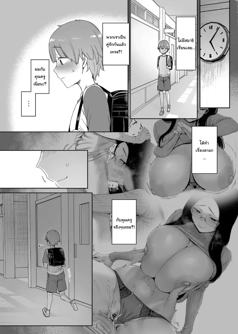 ถ้าเป็นคู่รักกันก็คงจะไม่เป็นไรหรอกนะ (Nakamura Regura) ภาพ 24